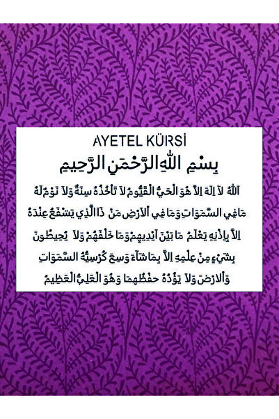 Stencilsarayi STENCİL SARAYİ BOYAMA ŞABLON AYETEL KÜRSİ - 8072 ÖLÇÜ 80X100