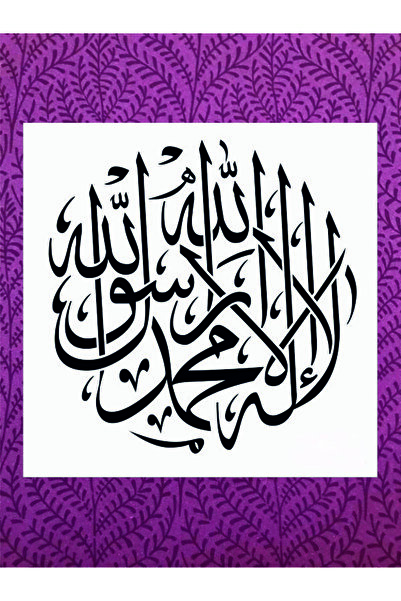 Stencilsarayi STENCİL SARAYİ BOYAMA ŞABLON TEVHİT - 8203 ÖLÇÜ 40X40