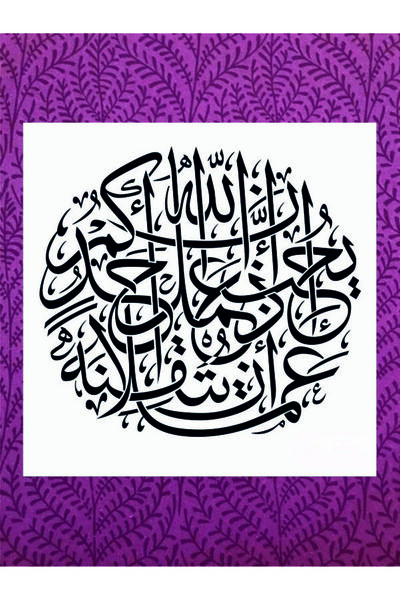 Stencilsarayi STENCİL SARAYİ BOYAMA ŞABLON DİN - 8201 ÖLÇÜ 50X50