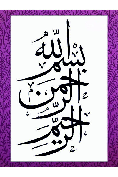 Stencilsarayi STENCİL SARAYİ BOYAMA ŞABLON BESMELE - 8156 ÖLÇÜ 20X30
