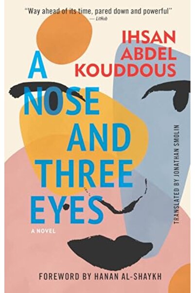 Hoopoe أنف وثلاث عيون رواية