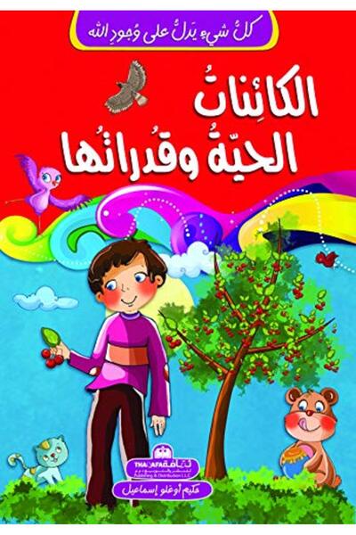 Arab Scientific Publishers Kaenat El Hayya Wa Qodoratoha