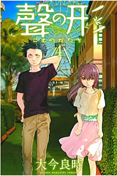 Kodansha International A Silent Voice Vol 4