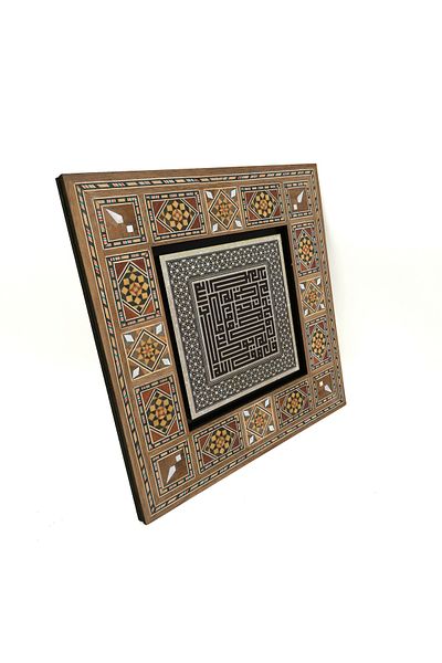 Sadrazam Ihlas Sure Printed Mdf Table 20X20 Kh-98