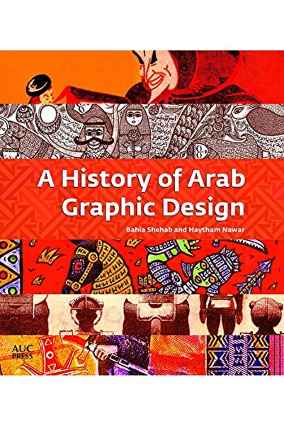 The American University in Cairo Press تاريخ التصميم الجرافيكي العربي