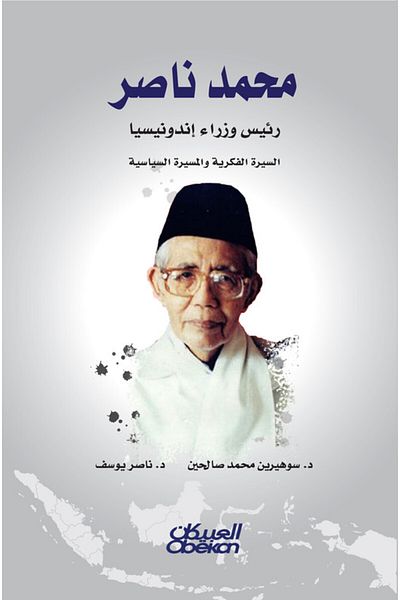 Obeikan Publishing Muhammad Nasir, Prime Minister of Indonesia