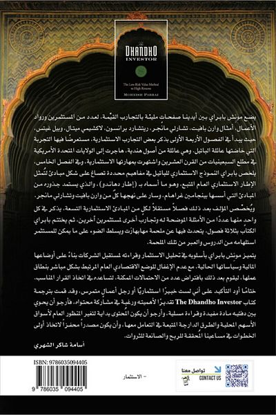 Obeikan Publishing Dahando Investor