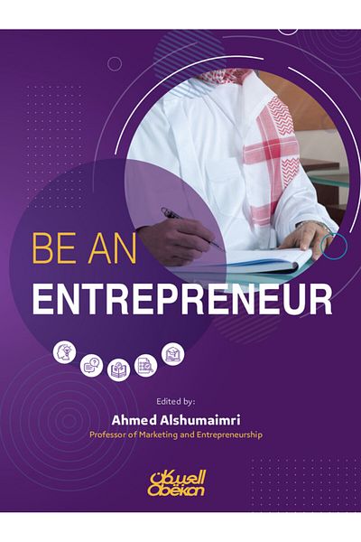 Obeikan Publishing Be An Entrepreneur