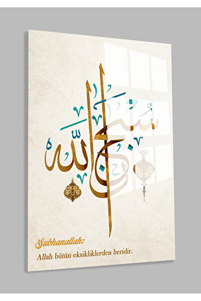 TAULART SCRITURA SUBHANALLAH SI SENSUL ELA TABLO DE STICLA RELIGIOASE ISLAMIC...
