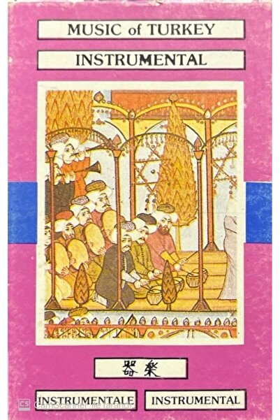 Plak İstasyonu موسيقى تركيا كاسيت مفيدة