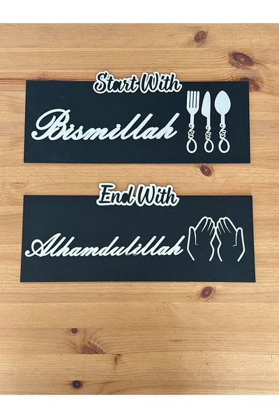 NT Handmade Set de 2 Bismillah Alhamdulillah Decor de perete MDF - Cadou