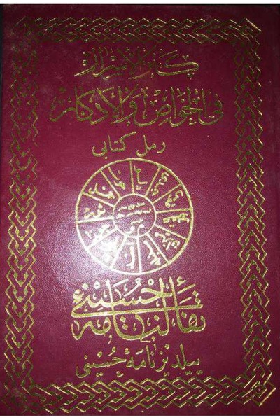 Literatürk Academia KENZÜL ESRAR FİL HAVAS VEL EZKAR remil kitabı Yıldızname ...