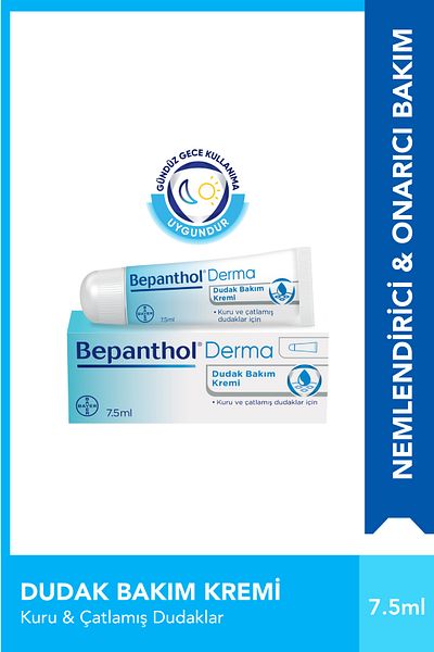Bepanthol كريم العناية بالشفاه 7.5 مل لتر مرطب يومي مكثف للشفاه الجافة والمتشققة