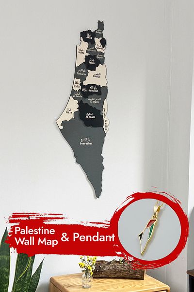 Colorfull Worlds 3D Wooden Gray Palestine Map 22X60 - Multi - Islamic Wall Art Home Office Mosque Decor