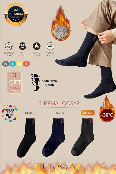 kidy مجموعة من 3 أزواج من الجوارب الشتوية السميكة للرجال