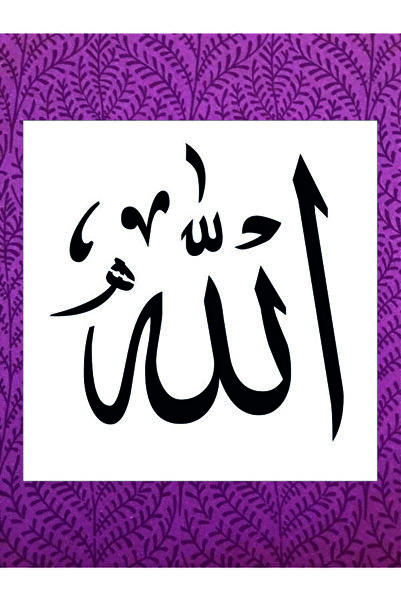 Stencilsarayi STENCİL SARAYİ BOYAMA ŞABLON ALLAH - 7931 ÖLÇÜ 80X80