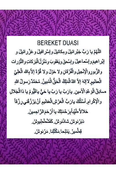 Stencilsarayi STENCİL SARAYİ BOYAMA ŞABLON BEREKET DUASI - 8073 ÖLÇÜ 40X40