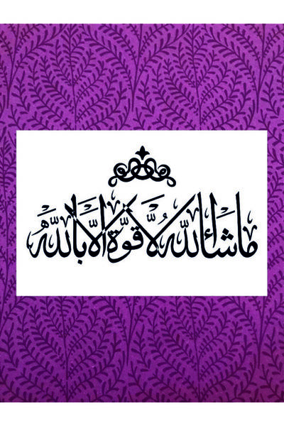 Stencilsarayi STENCİL SARAYİ BOYAMA ŞABLON MAŞALLAH - 8171 ÖLÇÜ 20X30