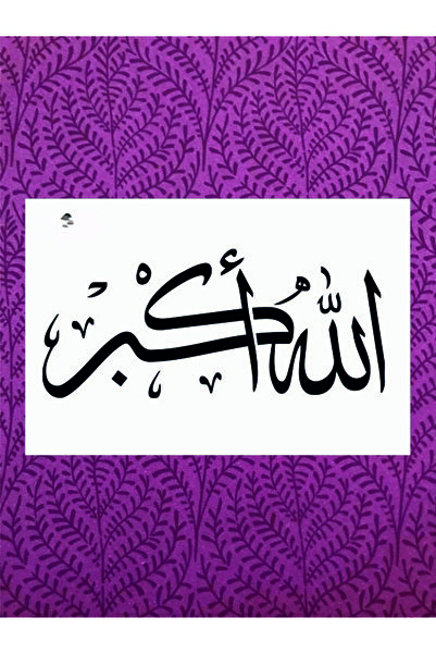 Stencilsarayi STENCİL SARAYİ BOYAMA ŞABLON ALLAHU EKBER - 8216 ÖLÇÜ 20X30
