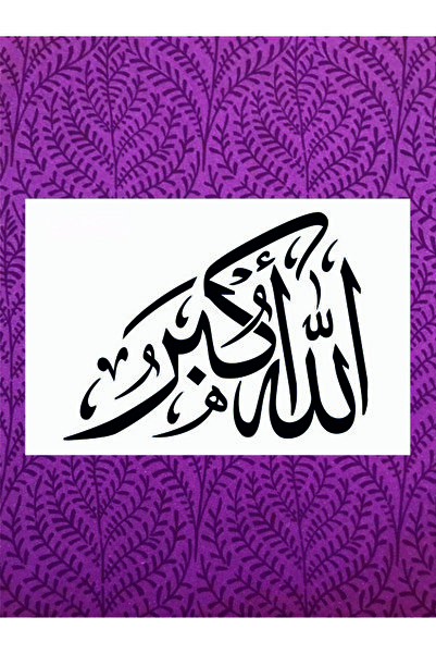 Stencilsarayi STENCİL SARAYİ BOYAMA ŞABLON ALLAHU EKBER - 8215 ÖLÇÜ 20X30