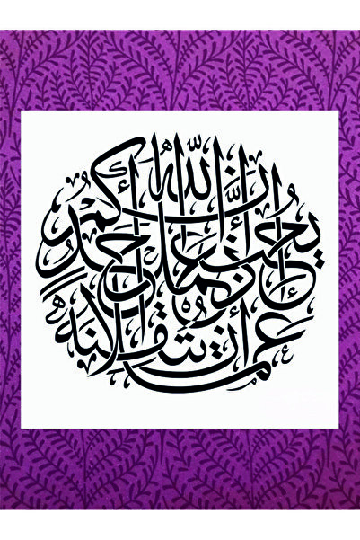 Stencilsarayi STENCİL SARAYİ BOYAMA ŞABLON DİN - 8201 ÖLÇÜ 40X40