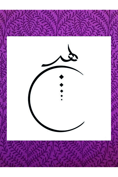 Stencilsarayi STENCİL SARAYİ BOYAMA ŞABLON HİÇ- 8474 ÖLÇÜ 30X30