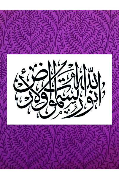 Stencilsarayi STENCİL SARAYİ BOYAMA ŞABLON DUA - 8650 ÖLÇÜ 80X100