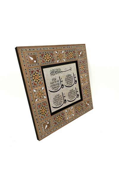 Sadrazam 4 Kul Kafirun, Ihlas, Felak și Nas Sureleri Masă MDF imprimată 20x20 Kh-80