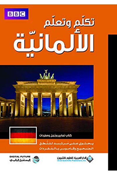 Arab Scientific Publishers Takallam Wa Taallam El Elmaneeya