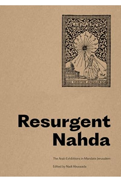 Kaph Books معارض النهضة العربية في القدس في ثلاثينيات القرن العشرين