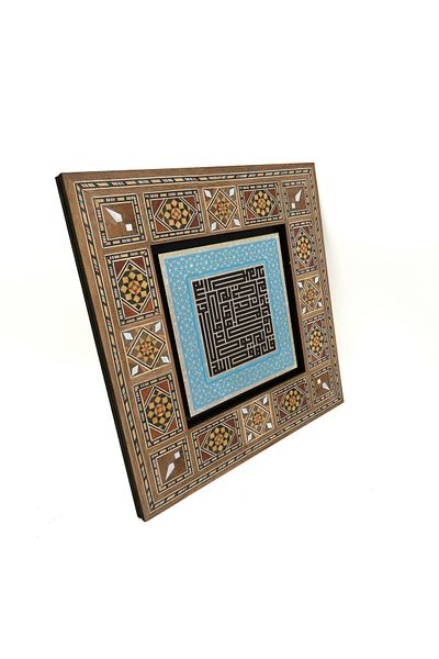 Sadrazam İhlas Suresi Printed Mdf Table 20X20 Kh-99