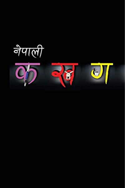 Createspace Independent Publishing Platform Ka Kha Ga Nepali