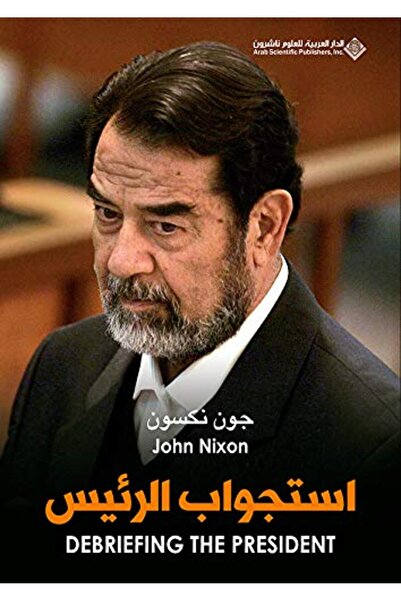 Arab Scientific Publishers استجابات الريس صدام حسين