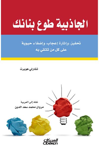 Obeikan Publishing Gravity is at your fingertips