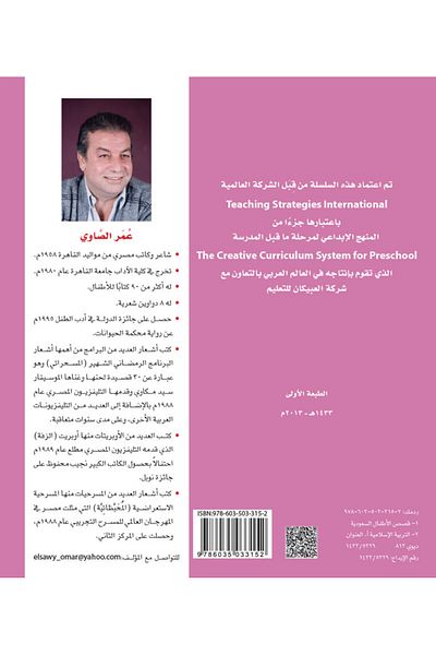 Obeikan Publishing My Stories: Kareem And The Toothbrush - Educational Stories For Children