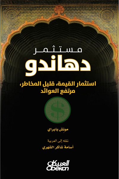 Obeikan Publishing Dahando Investor