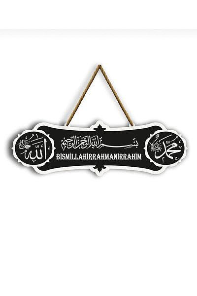 BÜYÜK ATİK 40 Cm Bismillahirrahmanirrahim Wooden Door Ornament