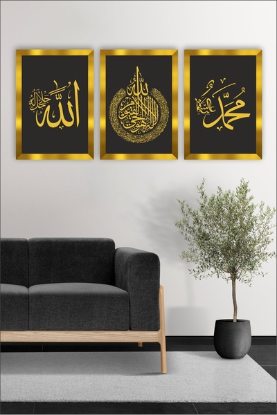 beedene Gold Pleksi Ayna Çerçeveli Ayetel Kürsi Hz Muhammed ve Allah Lafzı Is...