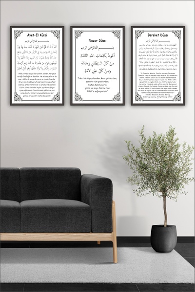 beedene Ahşap(MDF) Çerçeveli Ayetel Kürsi Nazar Duası Bereket Duası İslami Mo...