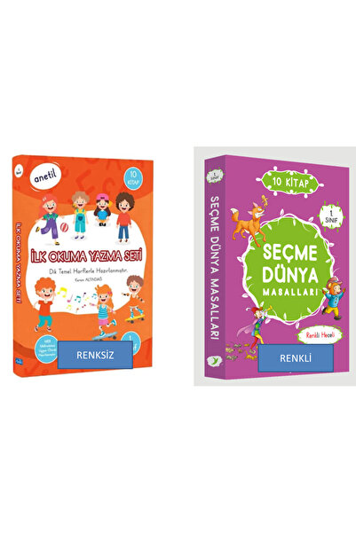 Parıltı Yayınları الصف الأول - أنثيل - مجموعة القراءة والكتابة الأولية 10 كتب...