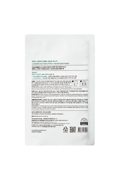 Leaders Nature Effect Moisturizing Mask with Heartleaf