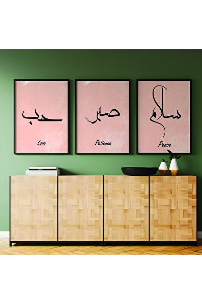 DecovianHomeDesign Doğal Ahşap Çerçeveli Hat Desenli  Aşk Sabır Huzur  - Love...