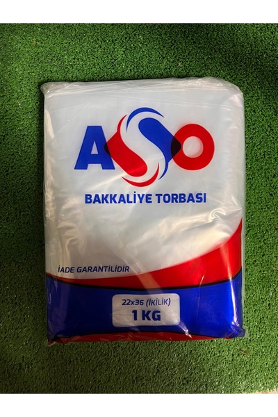 ASO كيس بقالة نيفباك نايلون 22x36 ثنائي 1 كجم