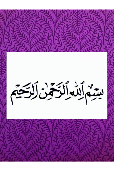 Stencilsarayi STENCİL SARAYİ BOYAMA ŞABLON BESMELE - 8158 ÖLÇÜ 20X30