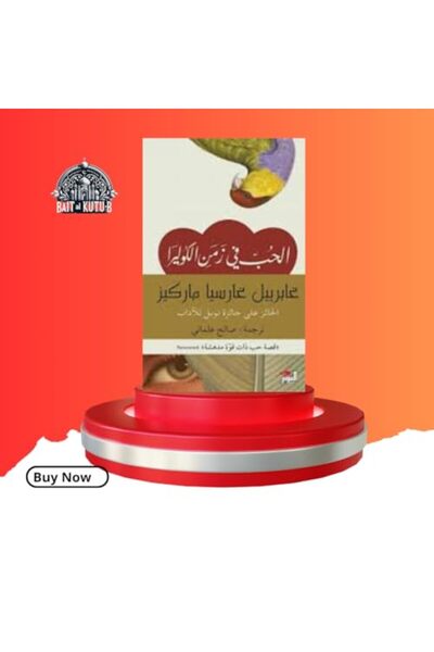 Dar Attanweer حب في زمن الكوليرا