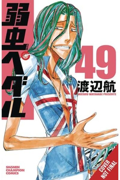 Yen Press دواسة يواموشي المجلد 25