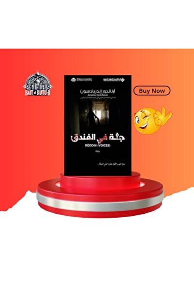Arab Scientific Publishers Jutha Fi Al Fundok