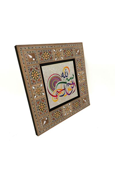 Sadrazam Bismillah Printed Mdf Table 20X20 Kh-36