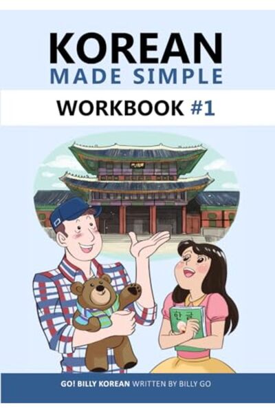 independently published كتاب تدريبات صنع كوري بسيط 1