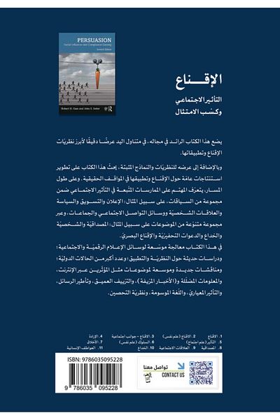 Obeikan Publishing Persuasion - Social Influence And Gaining Compliance